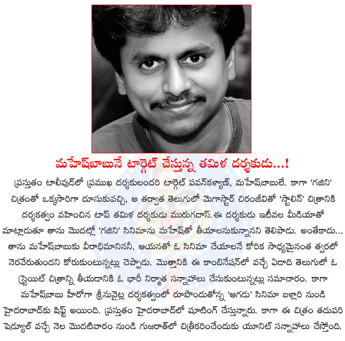 ar murugados,mahesh babu,ram charan,tamil director,another tamil director about mahesh craze,mahesh babu films,ar murugados director,raja rani movie promotion  ar murugados, mahesh babu, ram charan, tamil director, another tamil director about mahesh craze, mahesh babu films, ar murugados director, raja rani movie promotion